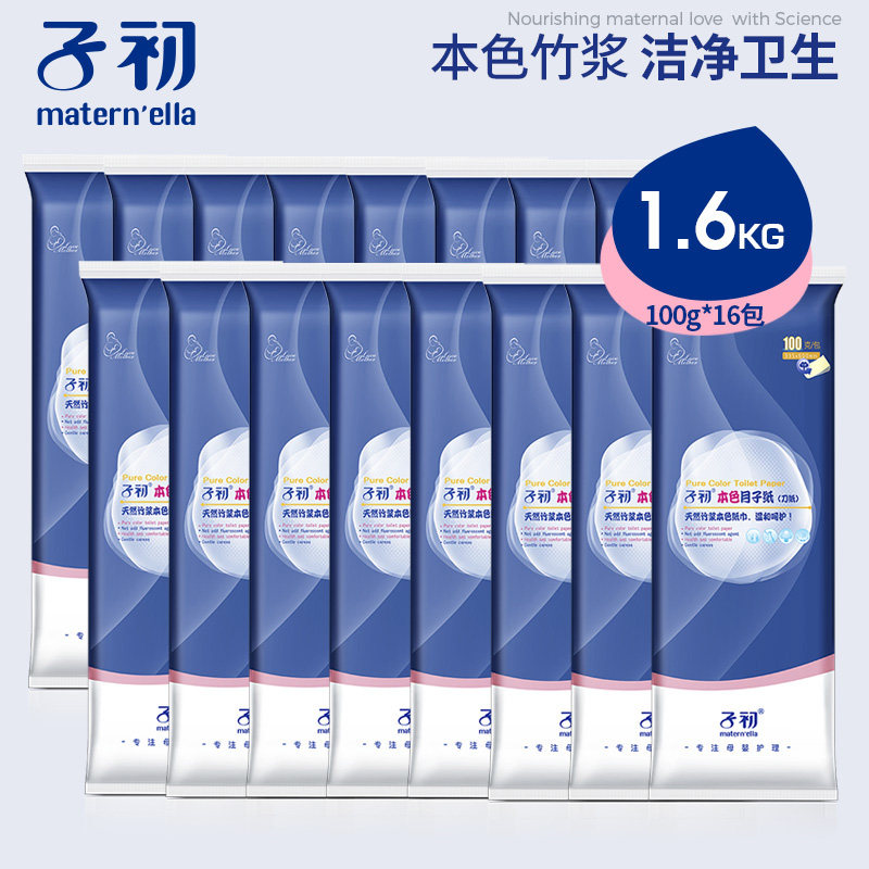 纸产妇专用卫生纸孕妇产房用纸巾产后排恶露加长加大月子纸