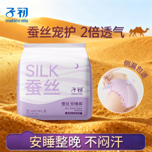 产后安全防漏裤 子初蚕丝安睡裤 安心裤 型卫生巾正品 经期夜用防漏裤