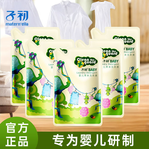 子初婴童草本洗衣液500g*5包