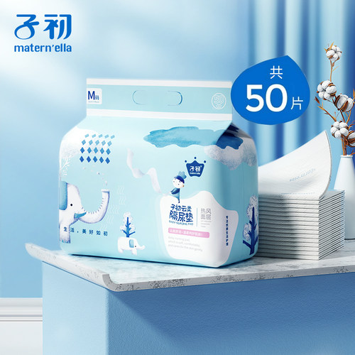子初婴儿一次性隔尿垫50片