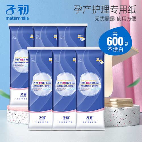 子初产后真空刀纸600g