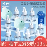 子初 Жидкость от комаров без запаха, детское средство от комаров для домашнего использования