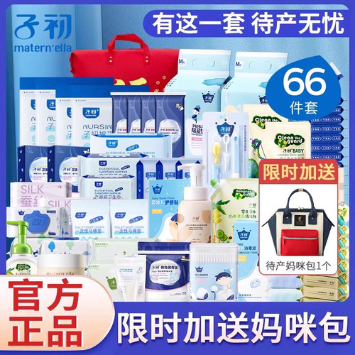 10月1日-10月31日限时加送妈咪包