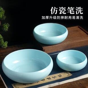 三羊笔庄仿玉仿瓷毛笔笔洗塑料加厚墨碟文房四宝仿摔仿裂洗笔缸