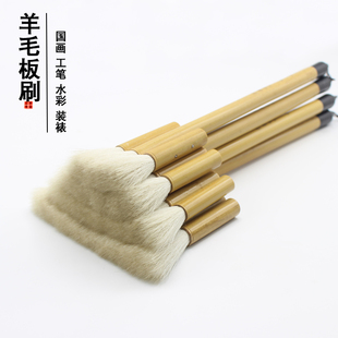 高档羊毛排笔国画排刷工笔画底纹笔水彩水粉羊毫刷子书画画材工具