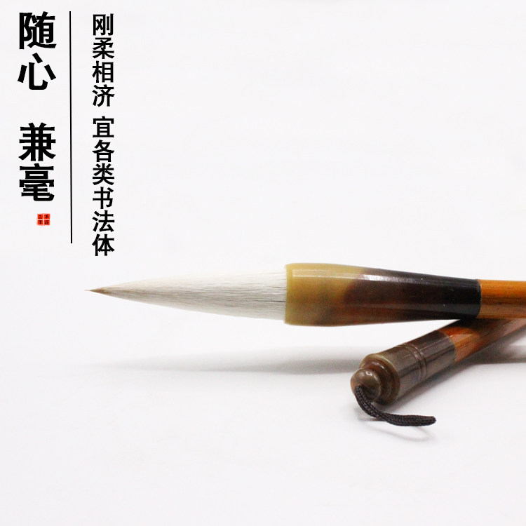 三羊笔庄优质狼羊兼毫大中楷毛笔书法专用楷书欧体颜体国画上色笔