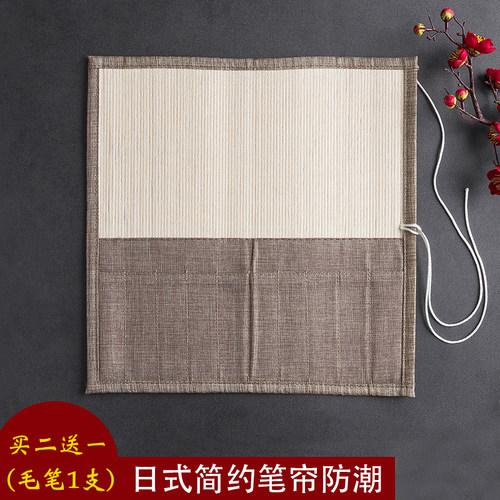 三羊笔庄日式便携毛笔笔竹帘笔袋