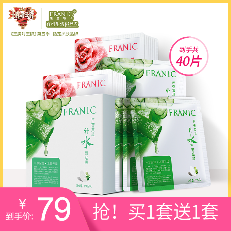 法兰琳卡面膜补水保湿美白提亮肤色祛黑头祛痘收缩毛孔男士女士