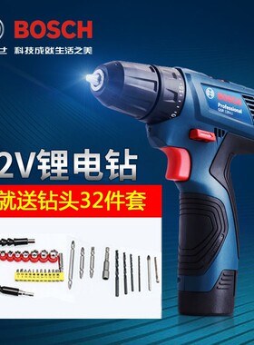 博世电钻家用充电式手电钻GSR120-Li电动螺丝刀12V手枪钻博士工具