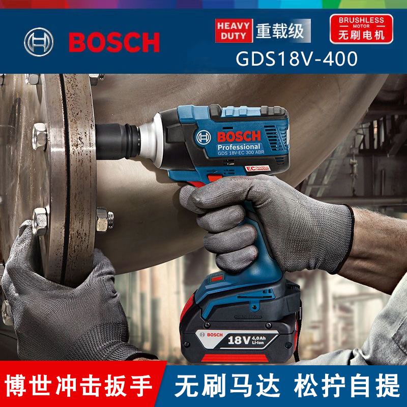 GDS18V-400博世无刷充电扳手