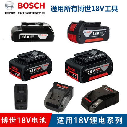 博世原装18V锂电充电手钻电池充电器博士1.5AH/2.0AH/4.0AH/5.0AH
