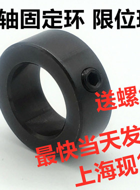 光轴固定环止动环隔圈碳钢金属衬套光轴端挡圈轴承止推环钻头限位