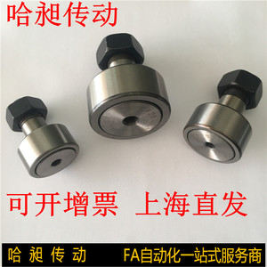 螺栓型滚轮滚针支撑轴承CF3 4 5 6 8 10 12 16 18 20 24 30KR16-1