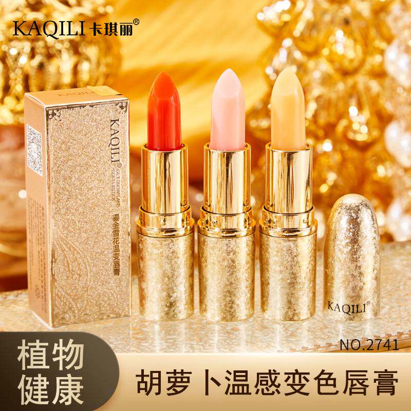 鎏金雪花温变唇膏胡萝卜变色唇膏唇膏/口红