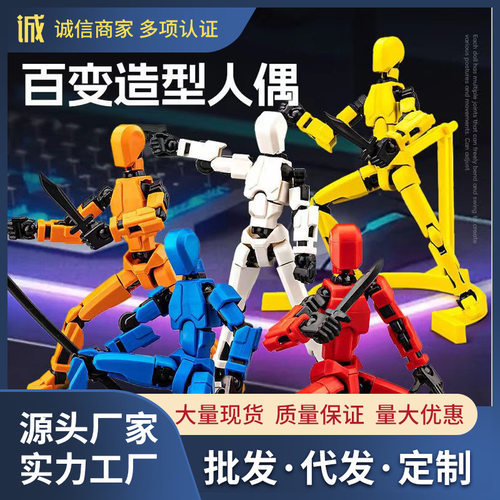 磁吸反重力关节人3D打印人偶手办百变diy拼装益智玩具摆件