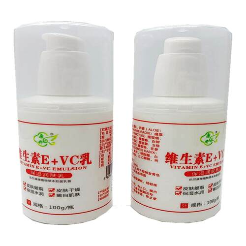 乐尔康牌维生素E+VC乳膏100g一件量大从优