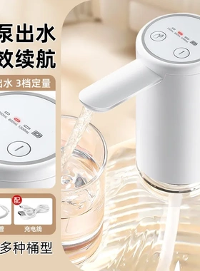 双泵桶装水抽水器电动上水器取水充电便携式自动机家用吸水神