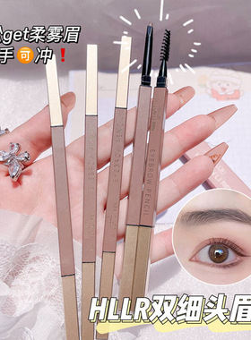 海伦丽人双头眉笔显色不易晕染持妆不易脱色化妆师素描化妆品