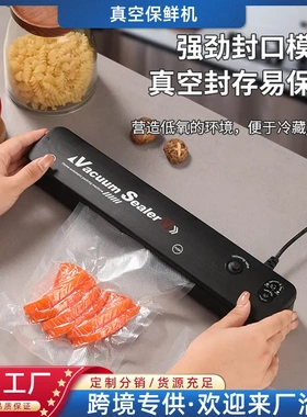 抽真空封口机小型家用食品包装机器全自动密封熟食压缩塑封保鲜机