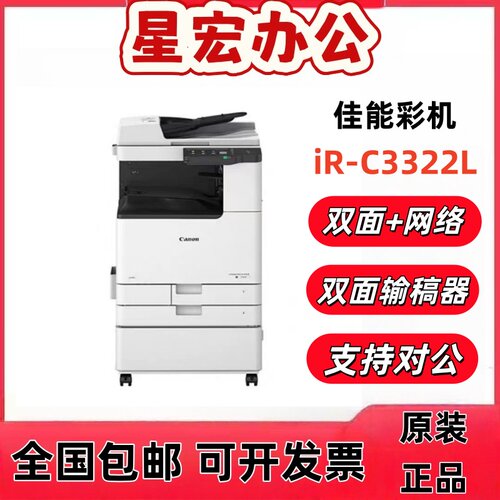 双纸盒自动输稿器打印复印扫描