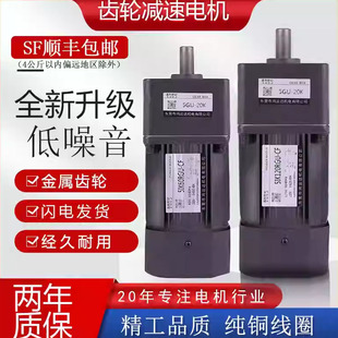 微小型齿轮减速机电机一体调速电机220v可调变速交流马达三相380v