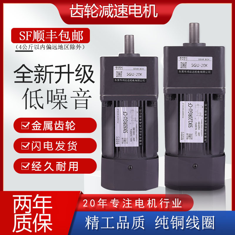 小型减速电机220v可调速6w-750w