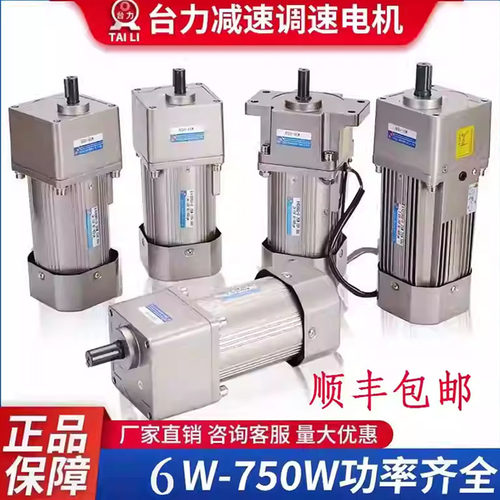 台力减速电机可变速马达顺丰包邮