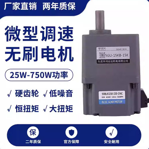 无刷交流减速电机220v可调变速