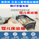 三亚婴儿床出租便携式 儿童床推车摇篮椅旅游多功能宝宝bb床租赁