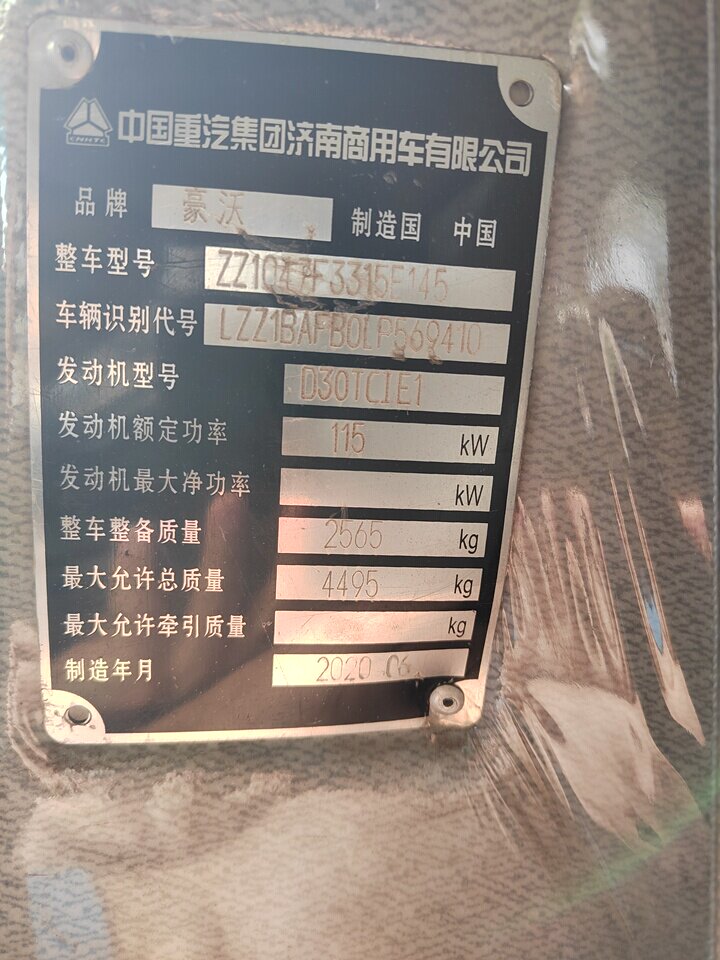 5月18日临沂市赣C02B98号豪沃牌轻型栏板货车一辆网络拍卖公告