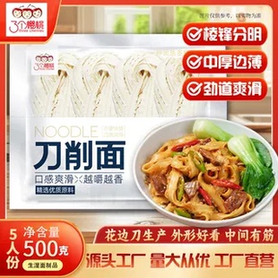 三个樱桃刀削面半干生鲜面今旭特色油泼待煮大宽炒面凉拌面条