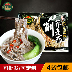 三个樱桃荞麦刀削面宽条面粗粮杂粮挂面今旭拉面火锅餐饮面条整箱