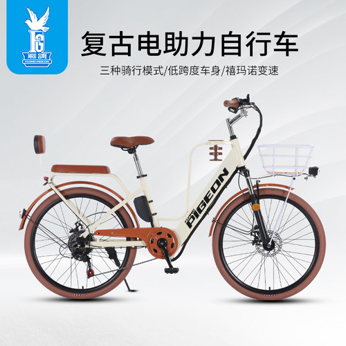 飞鸽电动车自行车C9带杯架锂电池男士女士学生老人代步电动车通勤