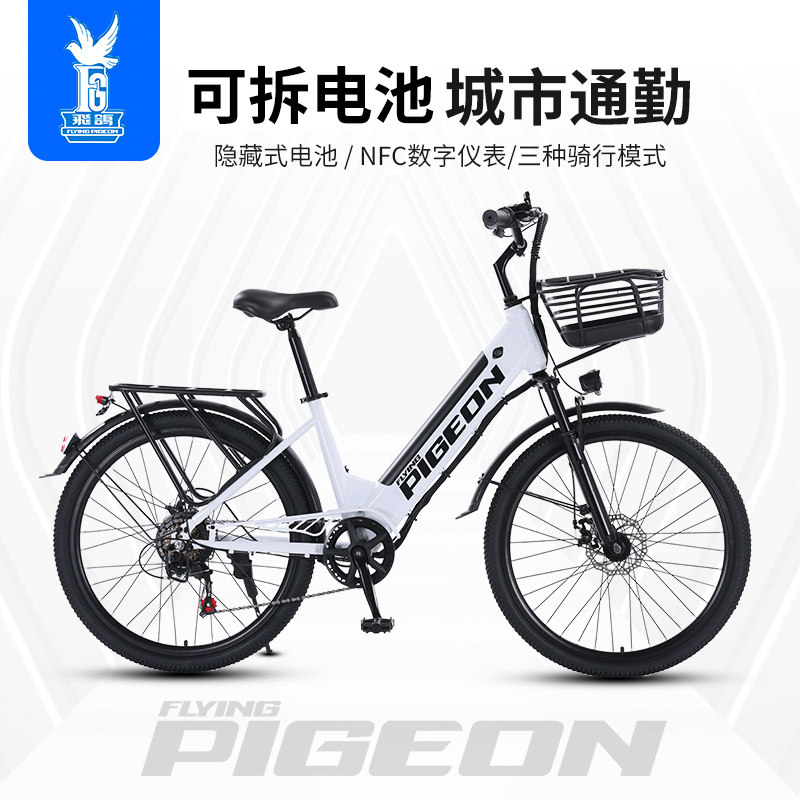 飞鸽可提锂电池电助力自行车NFC解锁电动自行车