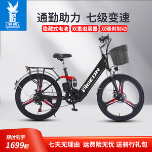 飞鸽M8电动自行车锂电池变速山地