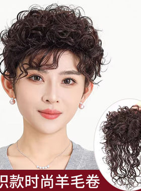 头顶补发片女遮白发卷发假发片真人发无痕蓬松轻薄羊毛小卷发补发