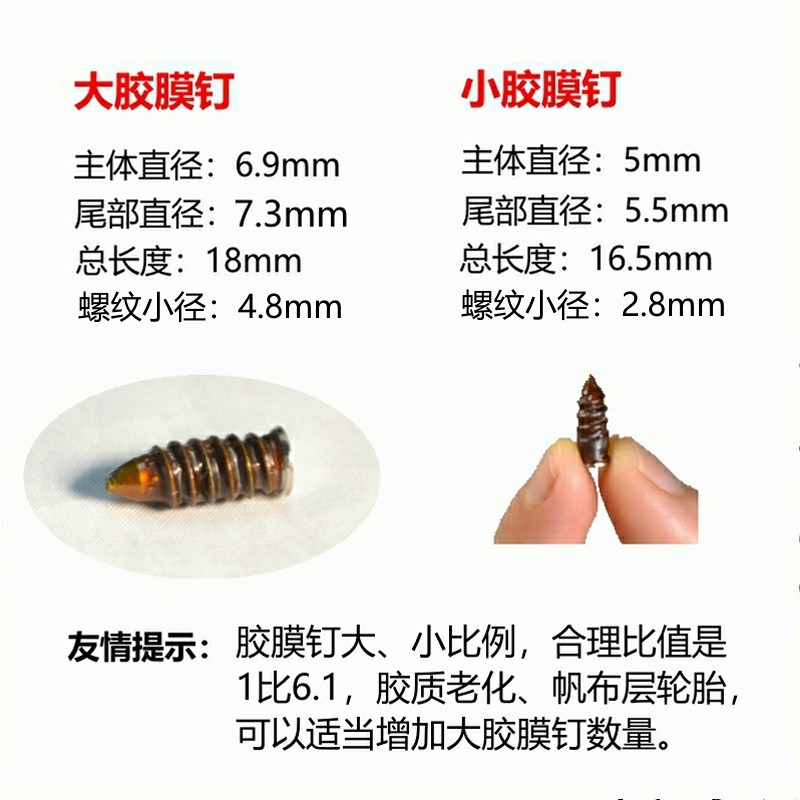 专利补胎钉塞立得正品