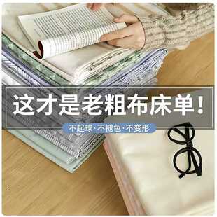 全棉老粗布新款床单单件夏季纯棉宿舍棉麻被单凉席三件套冬暖夏凉