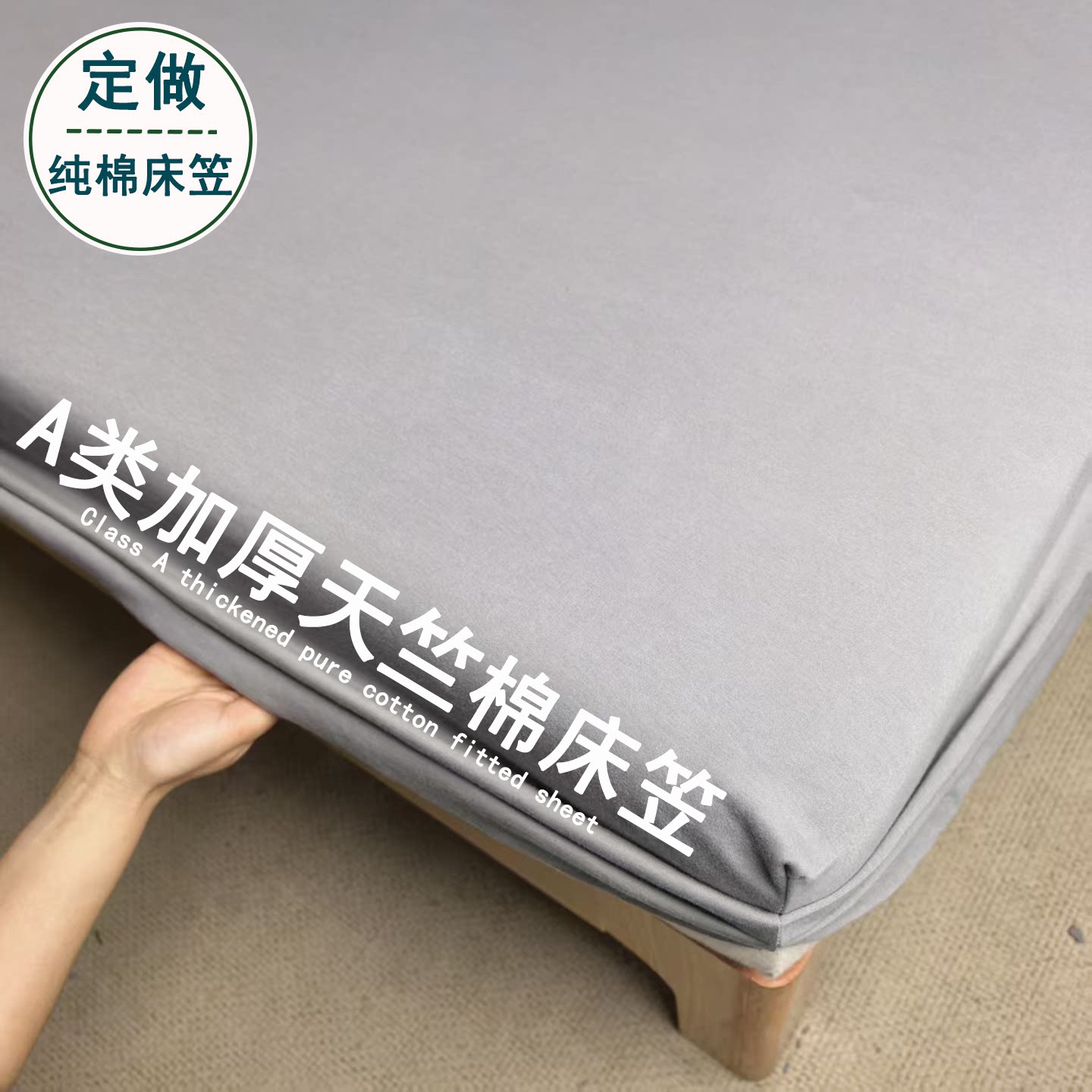 定制纯棉天竺棉床笠单件2025新款全包床罩加厚A类床单可定做床品