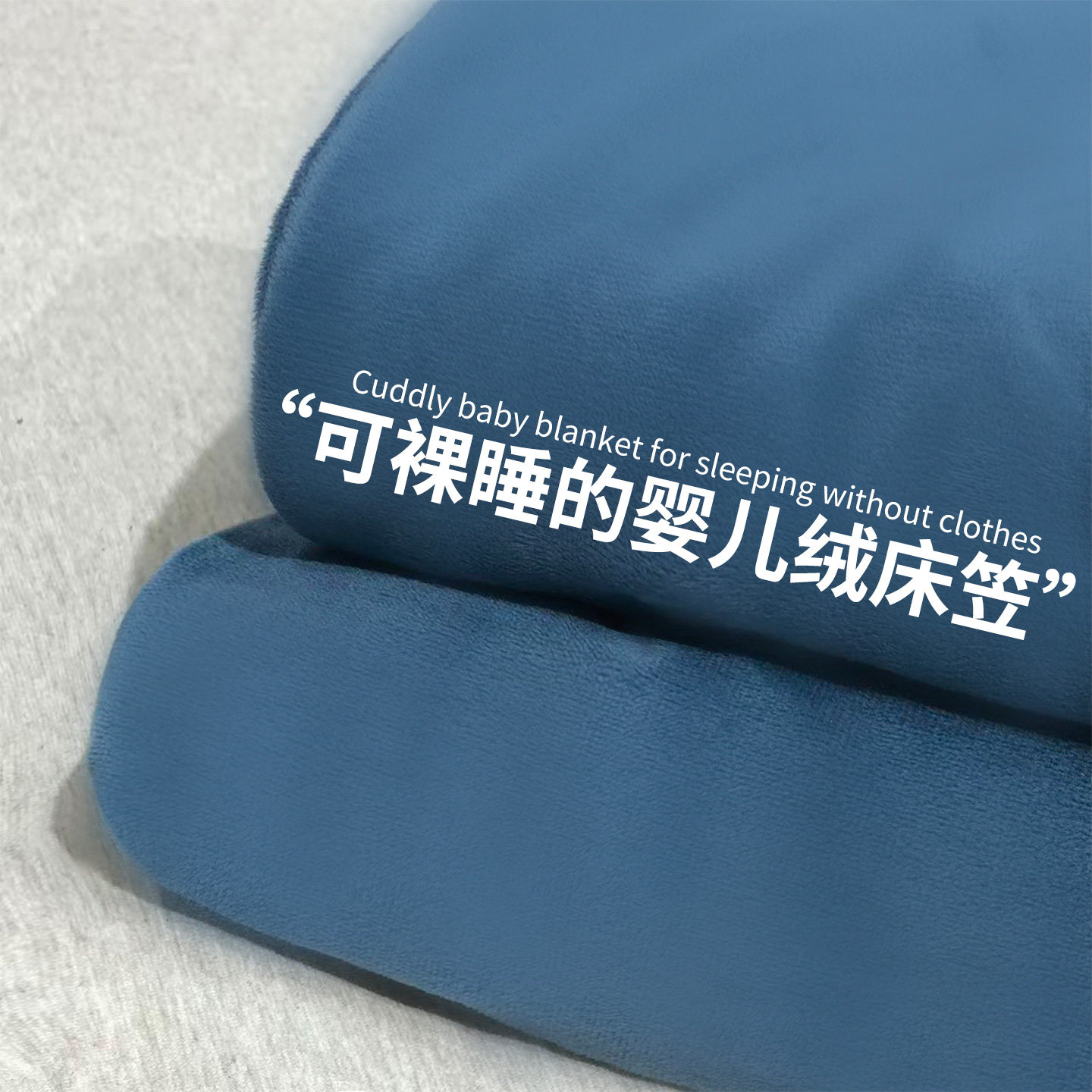 婴儿绒床笠单件A类可裸睡床单加厚牛奶绒床罩2025新款床垫保护套,床上用品,床笠,淘宝优惠券,粉丝福利购,淘宝优惠卷