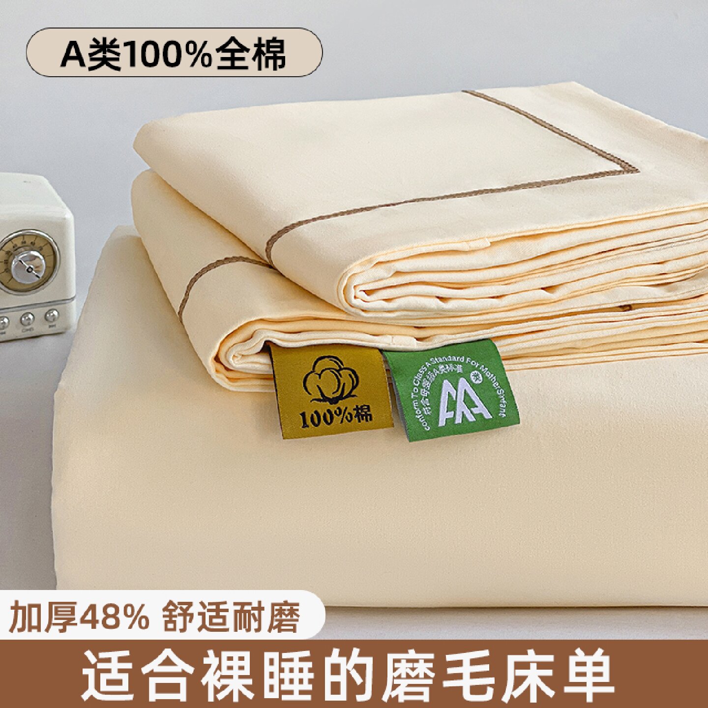 A类加厚纯棉床单100棉可裸睡床单套件磨毛床单床上用品秋冬新款