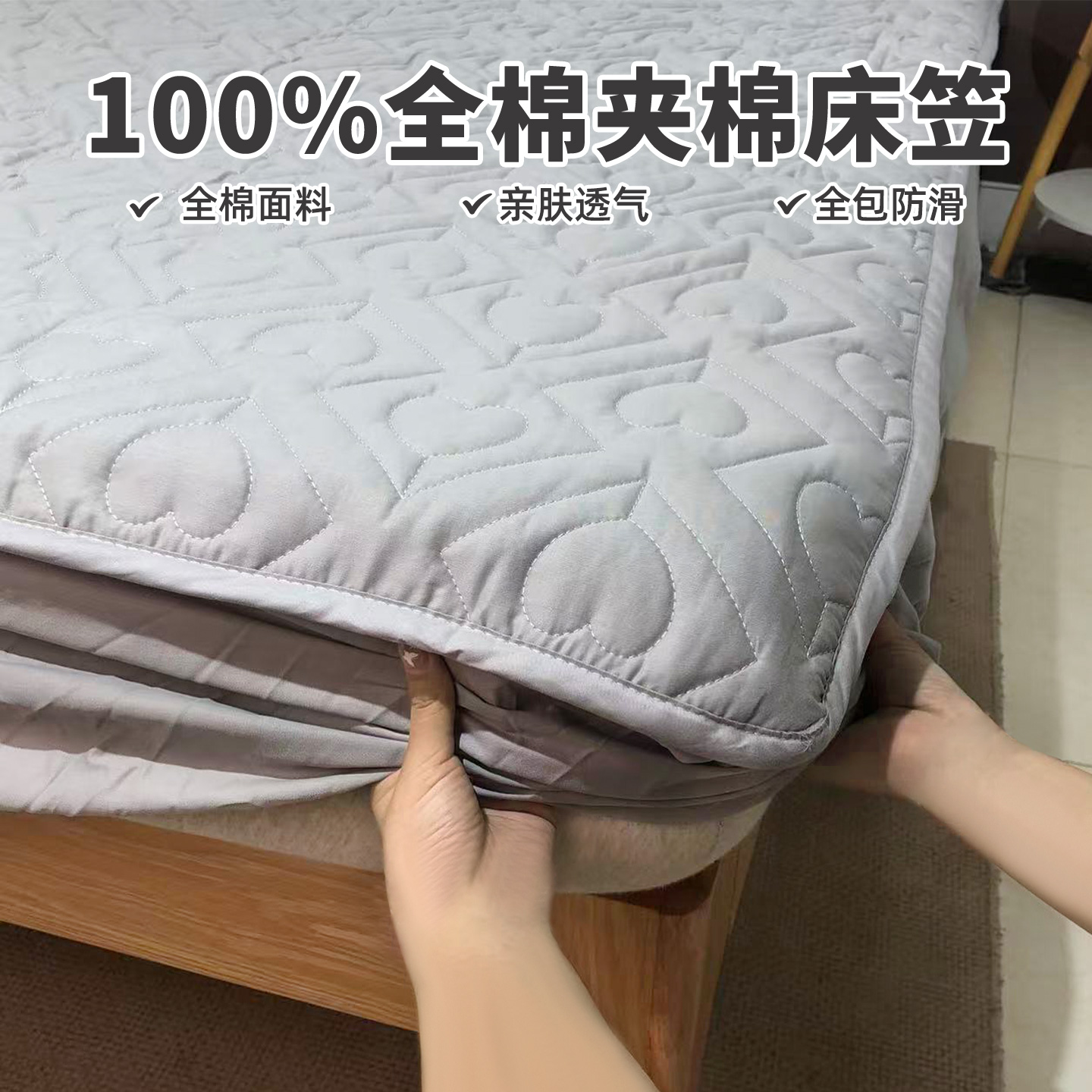 全棉夹棉床笠单件四季通用床罩