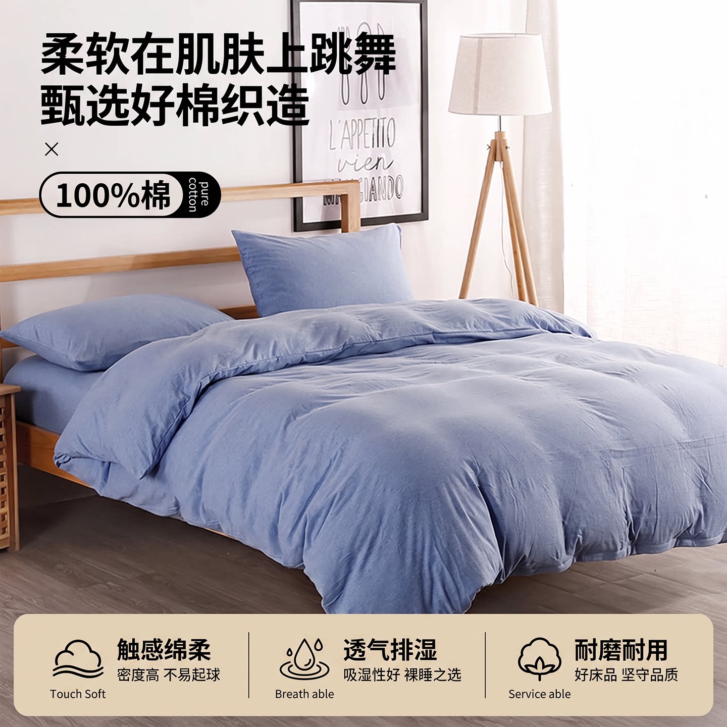 纯棉天竺棉四件套针织全棉简约裸睡纯色被套床笠床单款床上用品