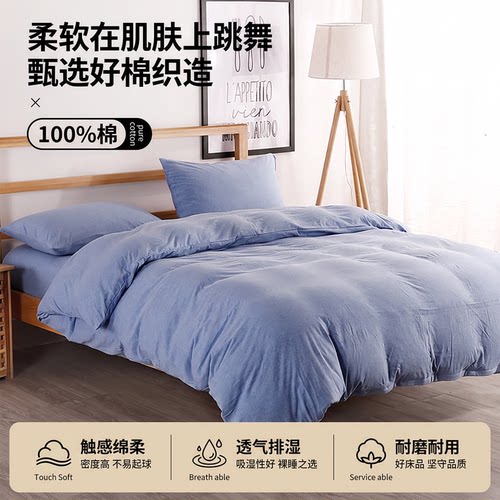 三/四件套天竺棉亲肤柔软简约