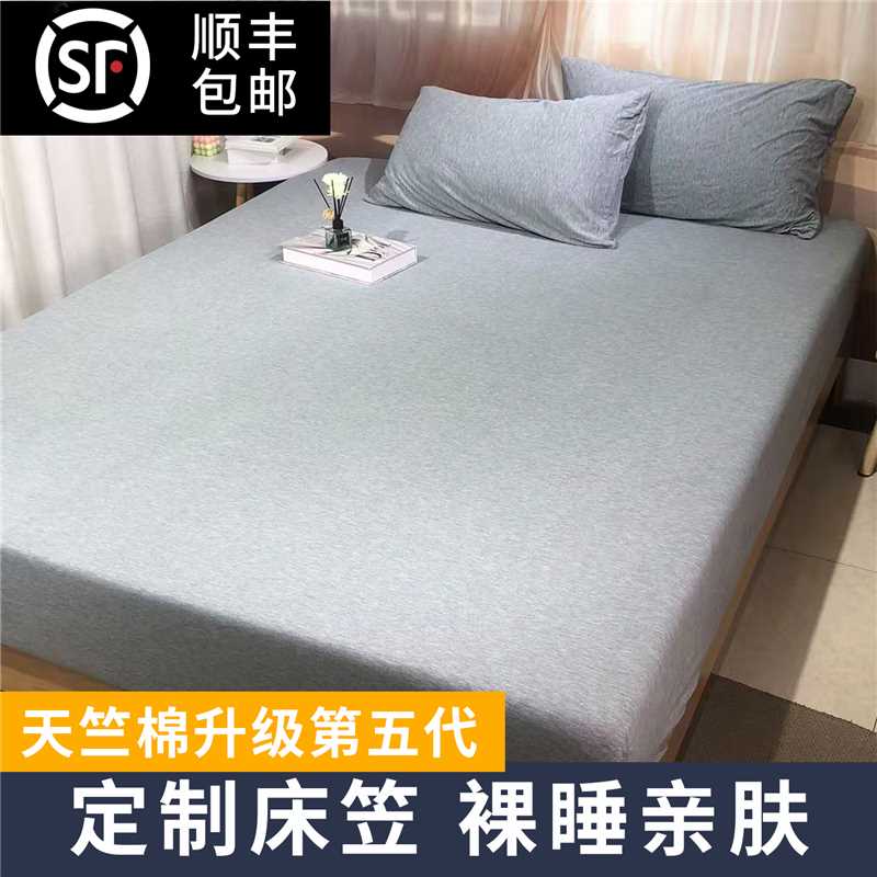 加厚针织天竺棉床笠可定制尺寸
