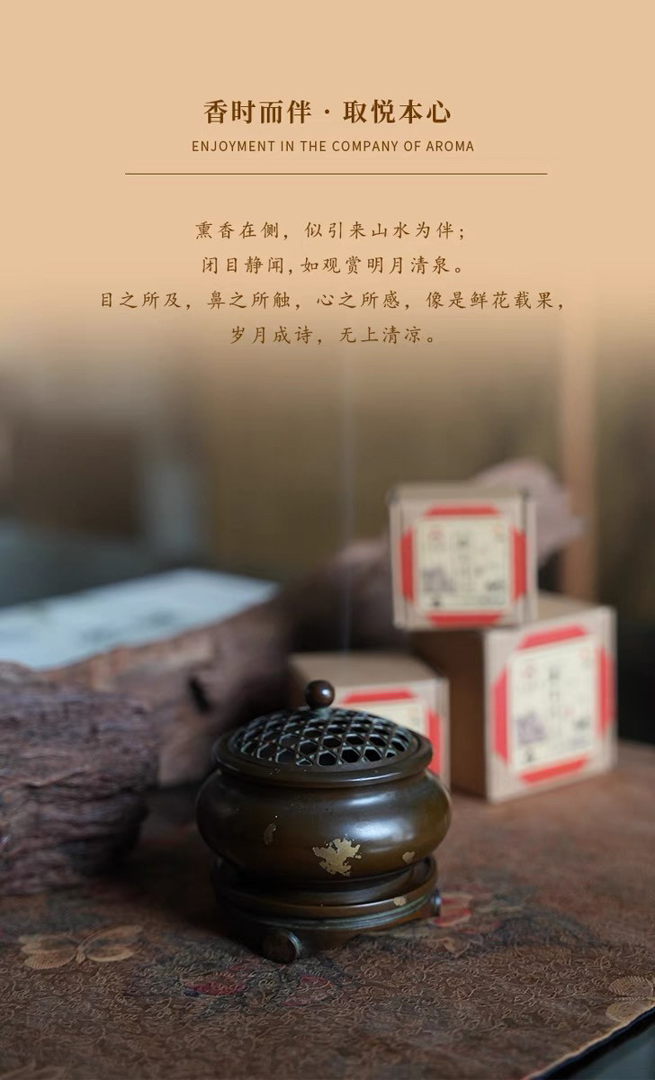无上清凉盘香2小时/4小时装 40单片 天然香薰 家用办公室内用香