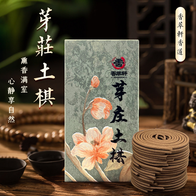 芽庄土棋2小时盘香送香插和陶瓷香炉纯天然沉香家用室内持久香薰