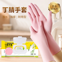 優(yōu)加星加厚丁晴手套乳膠厚實強韌不滲水不滲油家用家務(wù)清潔專用