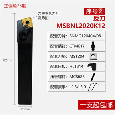 75度外圆端面 数控车刀刀杆 MSBNR1616H12/2020K12正方型车床刀具