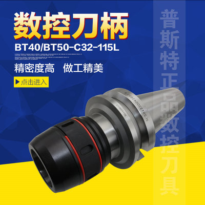 征宇CNC铣床加工中心数控强力刀柄 BT40-C32精密加厚重切削刀柄